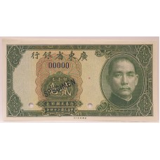 CHINA REPUBLIC 1936 . TWENTY 20 CENTS BANKNOTE . SPECIMEN